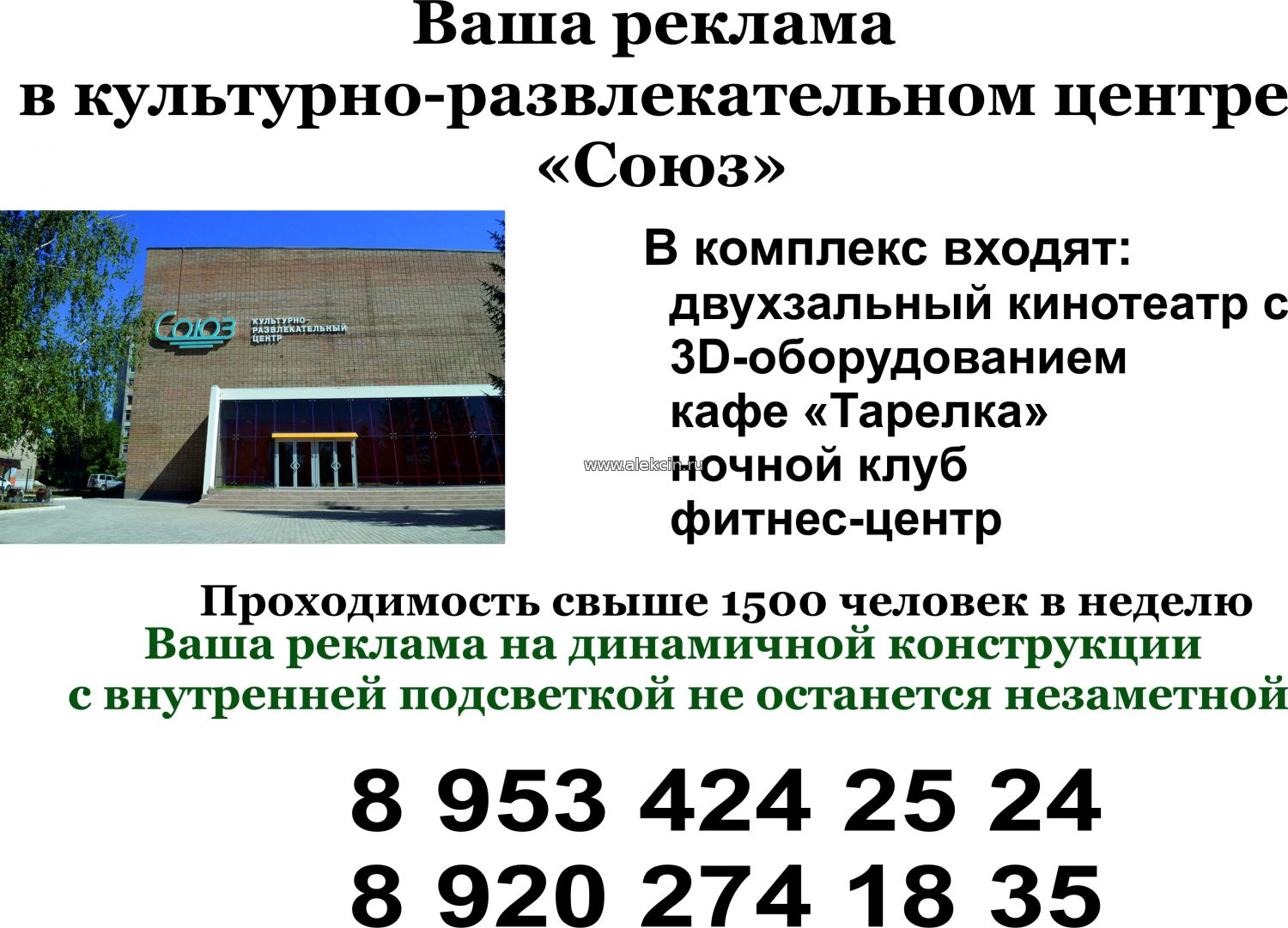 Реклама Вашего бизнеса
