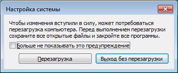 Дюмин, где перезагрузка?
