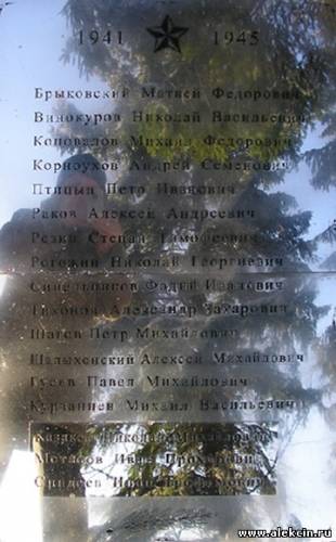 Первая мемориальная плита из деревни Поповка