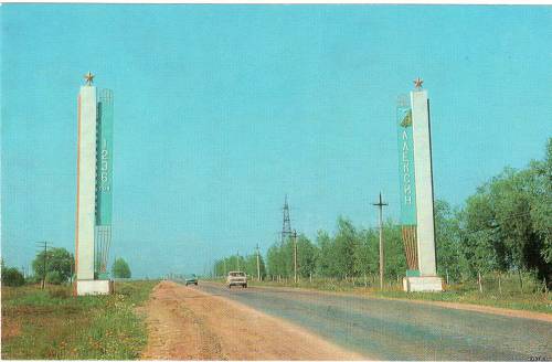 Въезд в город. Алексин 1975