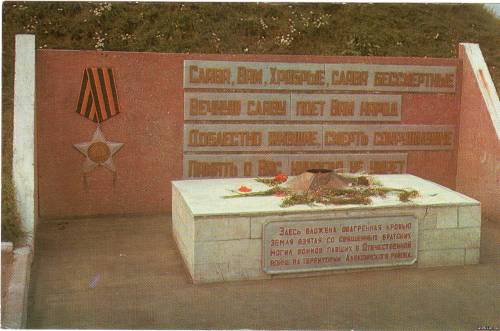 Вечный огонь у кургана Вечной славы. Алексин 1976