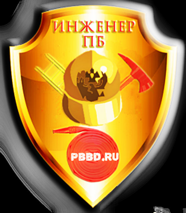 Расчёты, инструкции, декларации пожарной безопасности