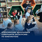Школьники открыли мир книг в детской библиотеке