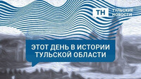 Взрыв в Алексине и тревога в Тульской области