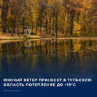 Следующая неделя выглядит как системная ошибка в климатическом календаре. Вместо логичного похолодания регион получит