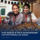 АТОР назвала лучшие гастротуры по России от 13,3 тыс. рублей