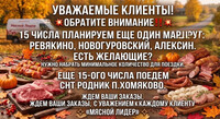 Маршруты регулярных рейдов Тульской области 16-29 октября