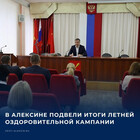 Это 81,3% от общего числа детей на территории муниципалитета (в 2025 году показатель составил 4126 детей).