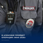 Полицейская операция против наркорастений в Алексине