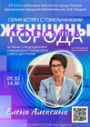 К Году белорусской женщины центральная городская библиотека им. А.И. Герцена ГУ «Сеть публичных библиотек города