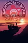 В этот прекрасный день администрация сообщества поздравляет наших подписчиков и всех автолюбителей Брянска с днём