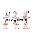 Ищут модели для коррекции по методике Сайонджи-Юмейхо