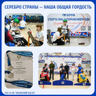 Серебро страны — наша общая гордость! 🥈