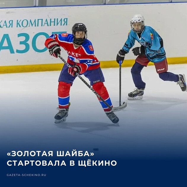 Первые матчи регионального этапа сезона 2026-2027 года прошли на арене «Корд» в Щёкино. На лёд