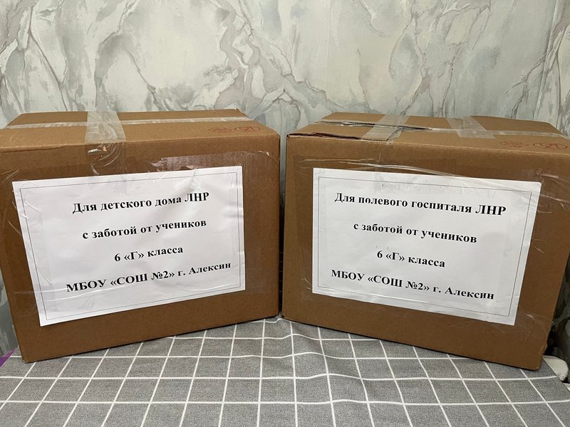 Ученики школы собрали помощь для детей и раненых ЛНР