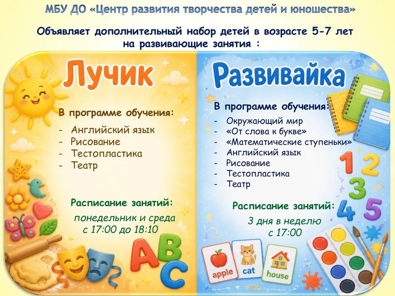 Бесплатное развитие для малышей в студии «Лучик