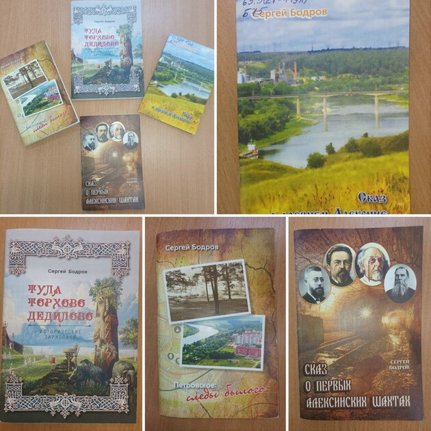Сергей Бодров подарил библиотеку редкими книгами об истории Алексина