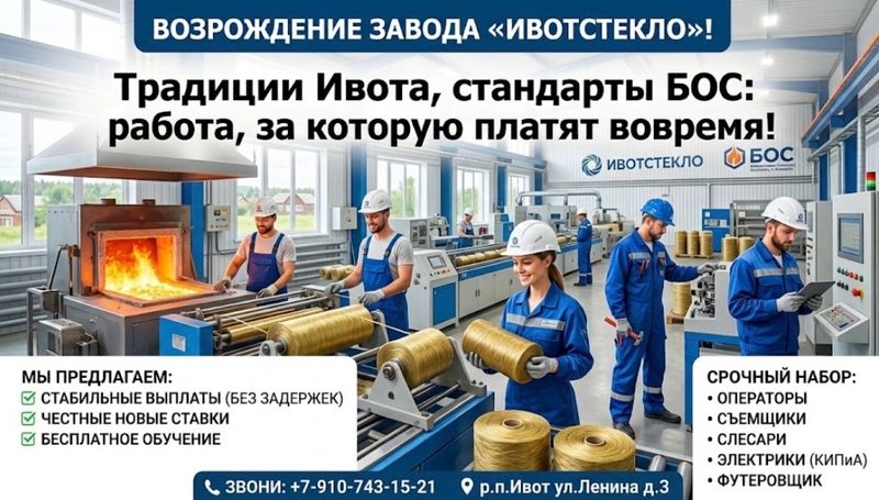 ТРАДИЦИИ ИВОТА, СТАНДАРТЫ БОС: