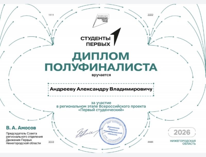 В деле Первые Первомайского политехнического техникума активные участники Всероссийского проекта
