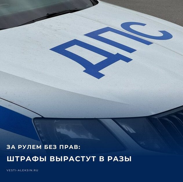 Штрафы до 50 тысяч и никакой скидки: за езду без прав хотят наказывать значительно жестче