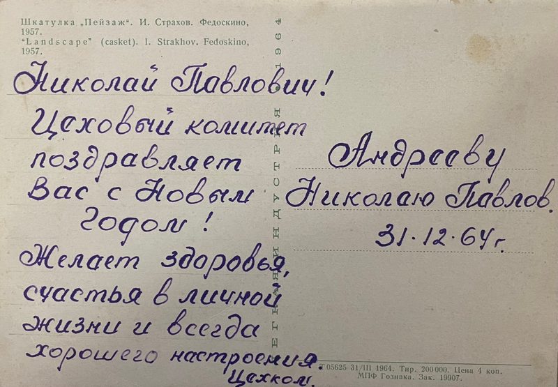 Алексинский Химкомбинат. Часть 1.