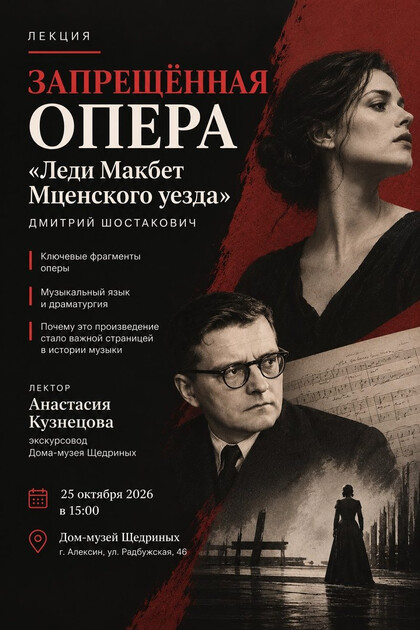 ЗАПРЕЩЁННАЯ ОПЕРА